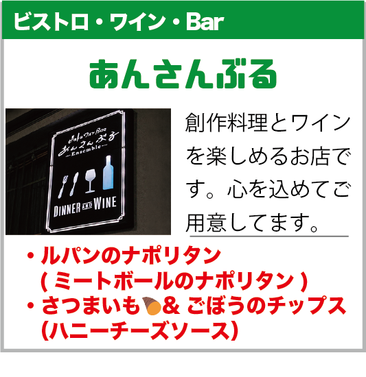 白岡市：あんさんぶる