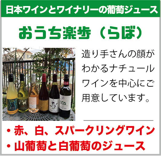 白岡市：おうち楽歩（らぼ）