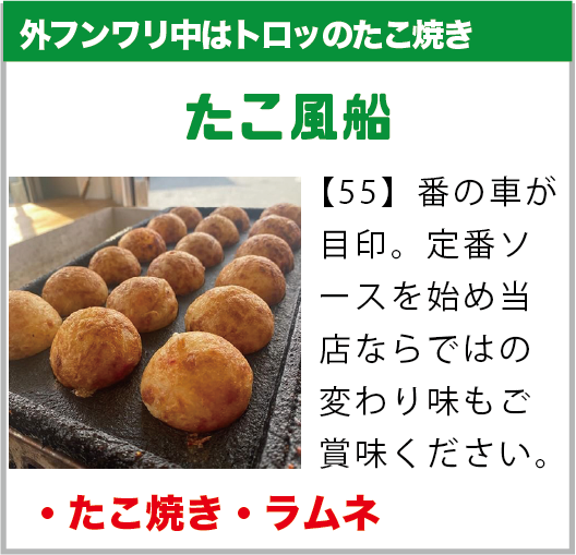 白岡市：たこ風船