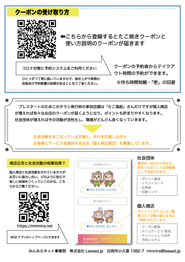 白岡市たこ焼き「たこ風船」